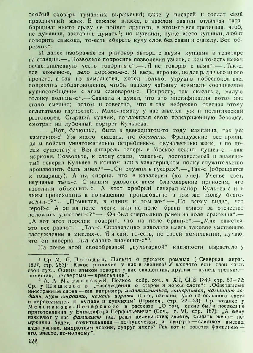 Страница 215