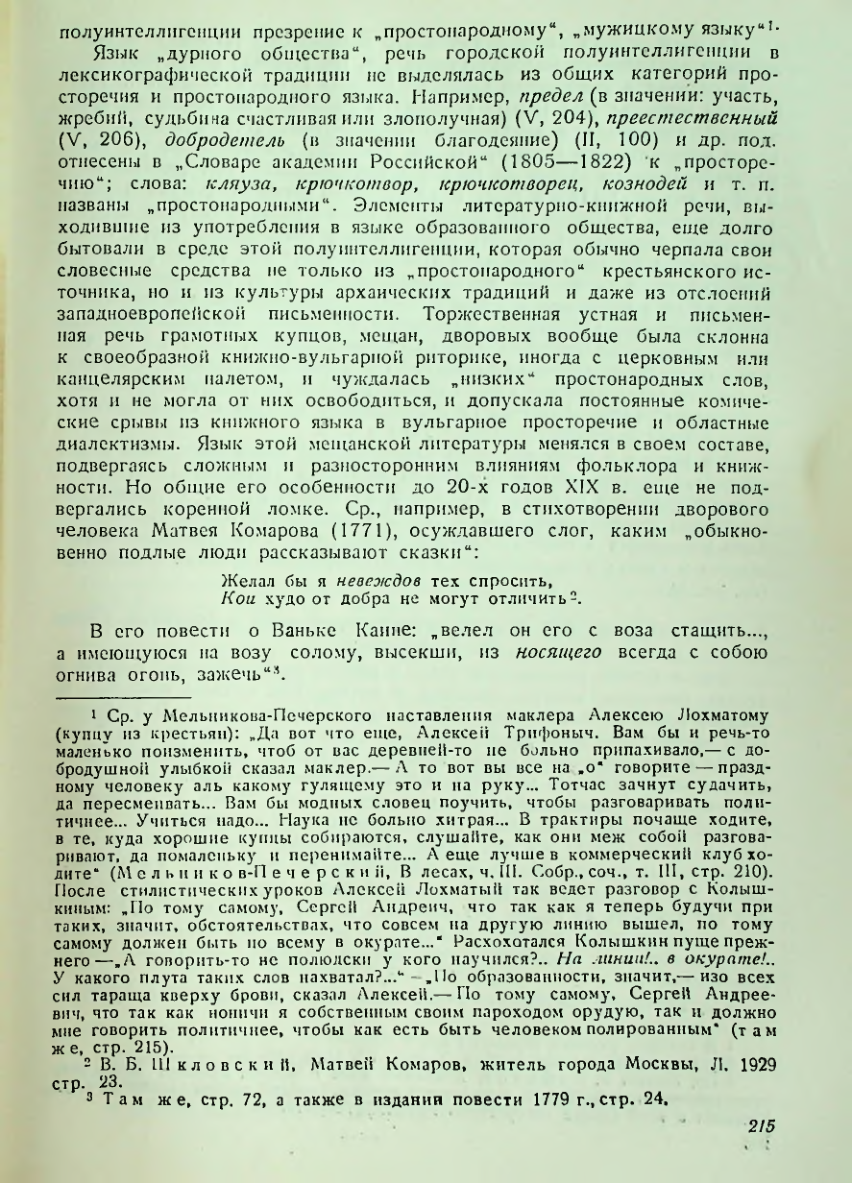 Страница 216