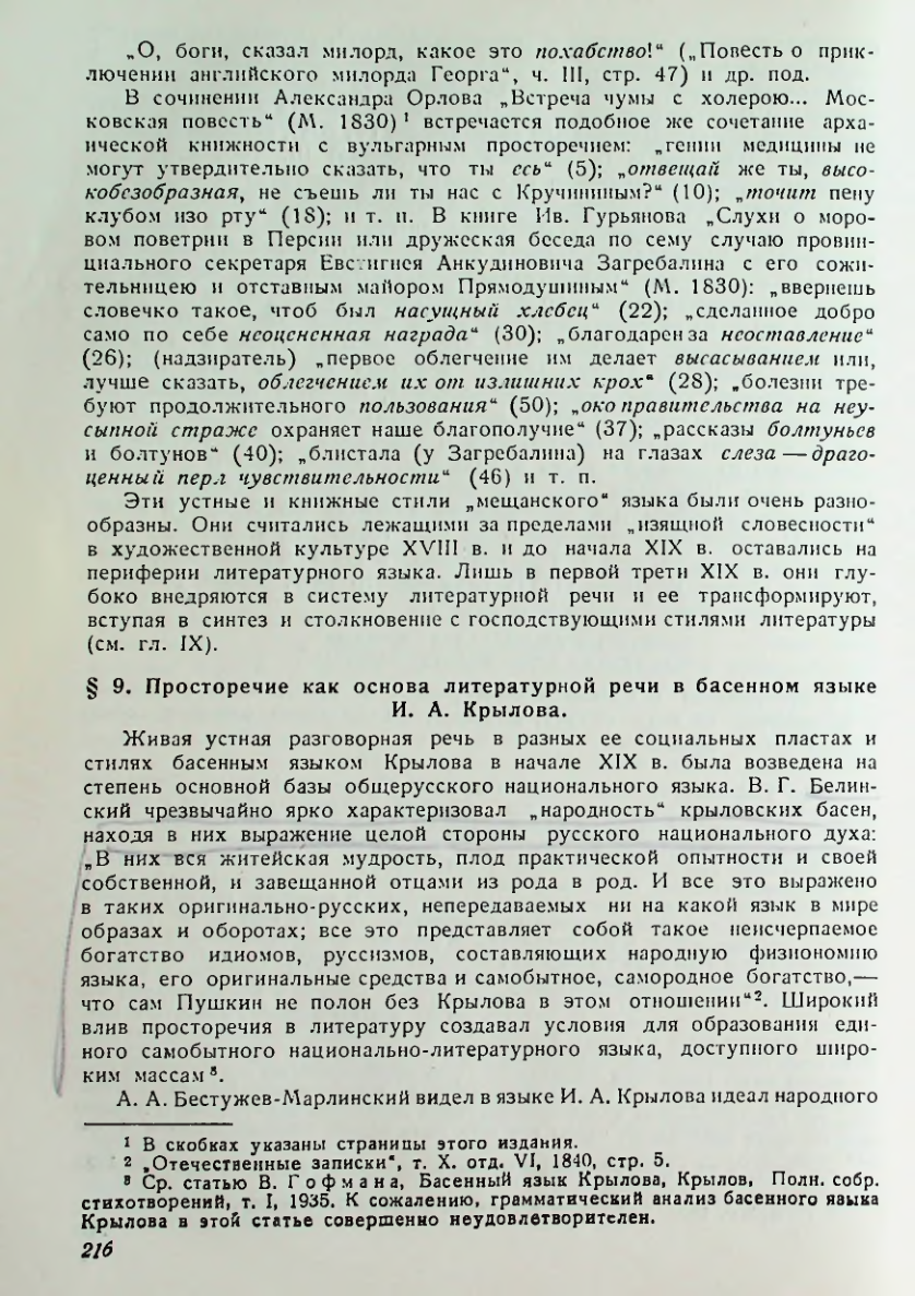 Страница 217