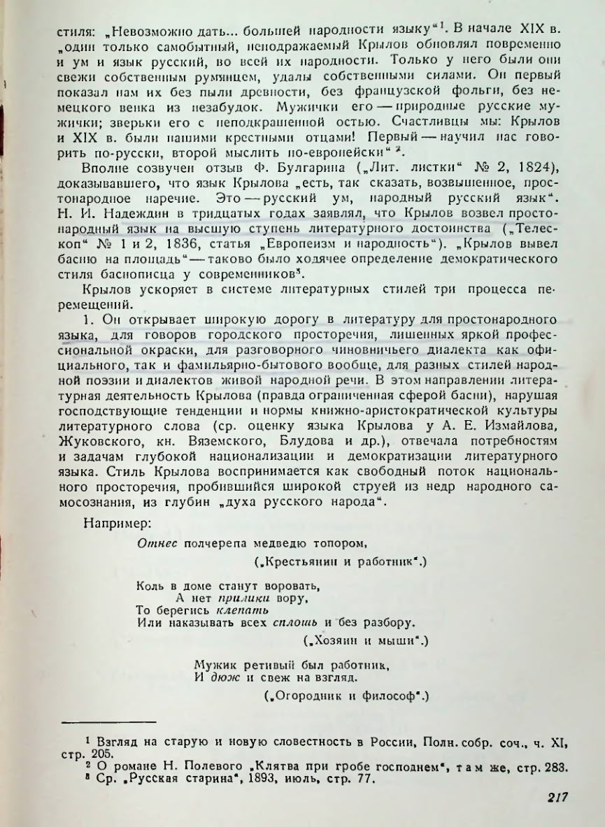Страница 218
