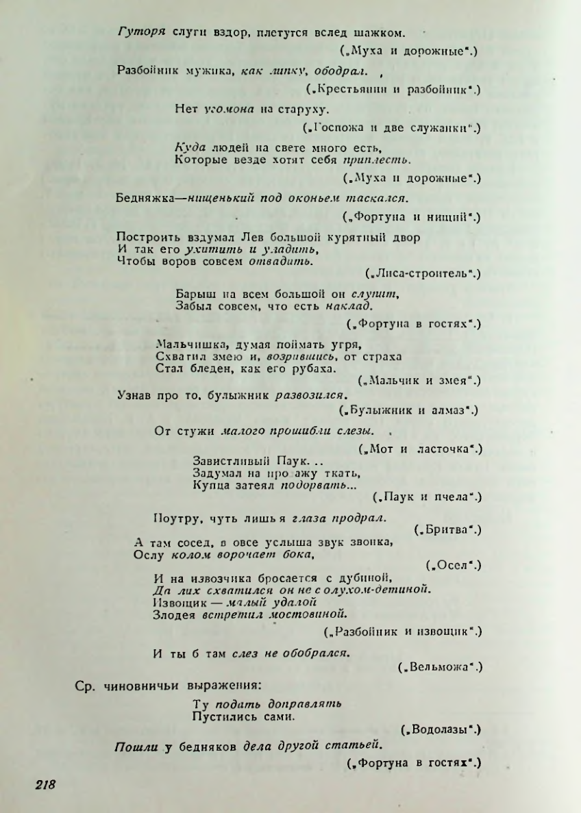 Страница 219
