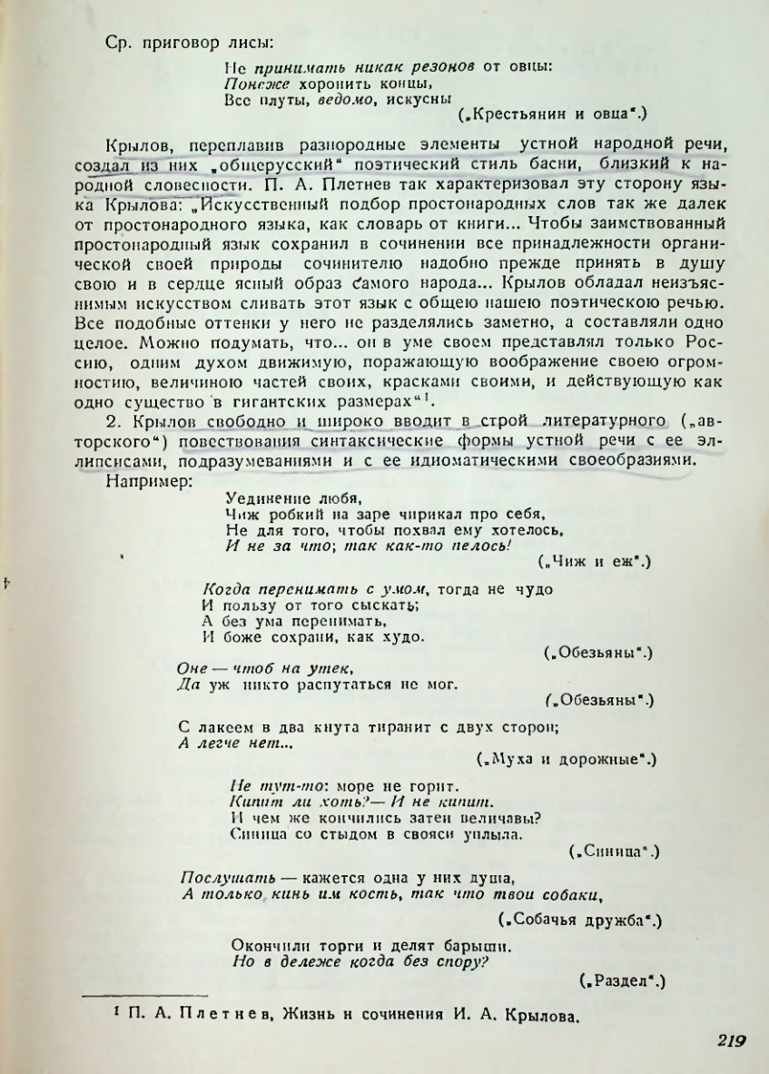 Страница 220