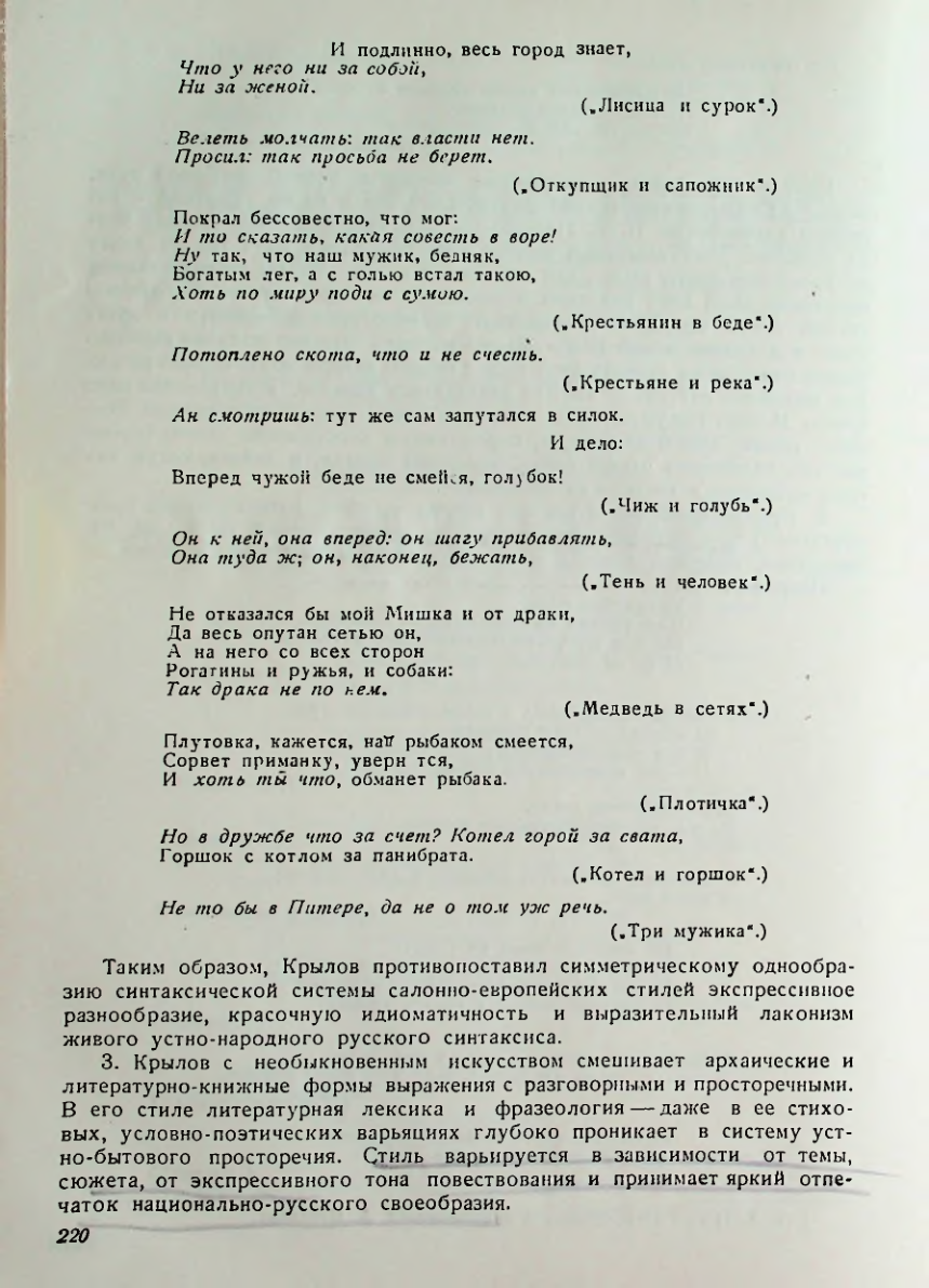 Страница 221