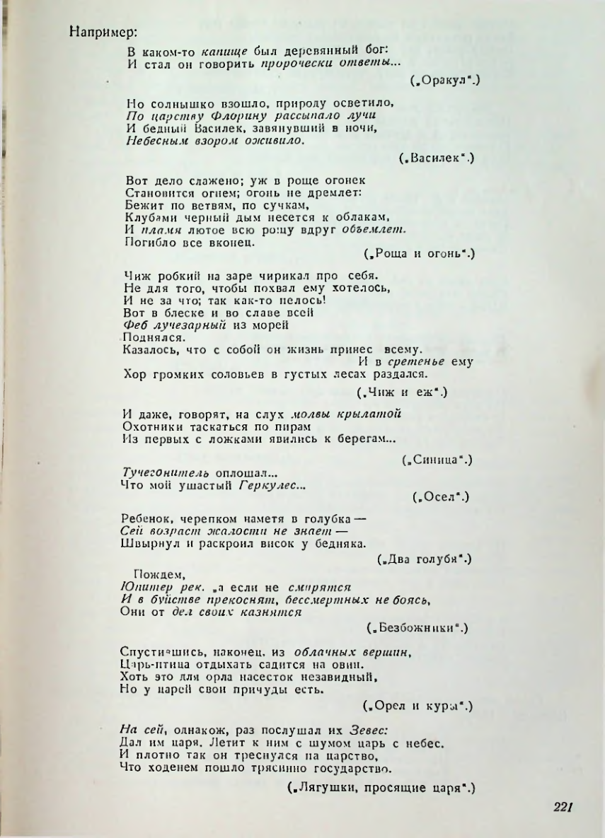 Страница 222