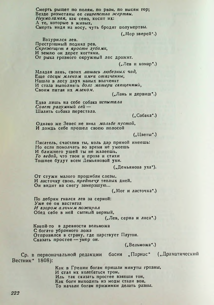 Страница 223