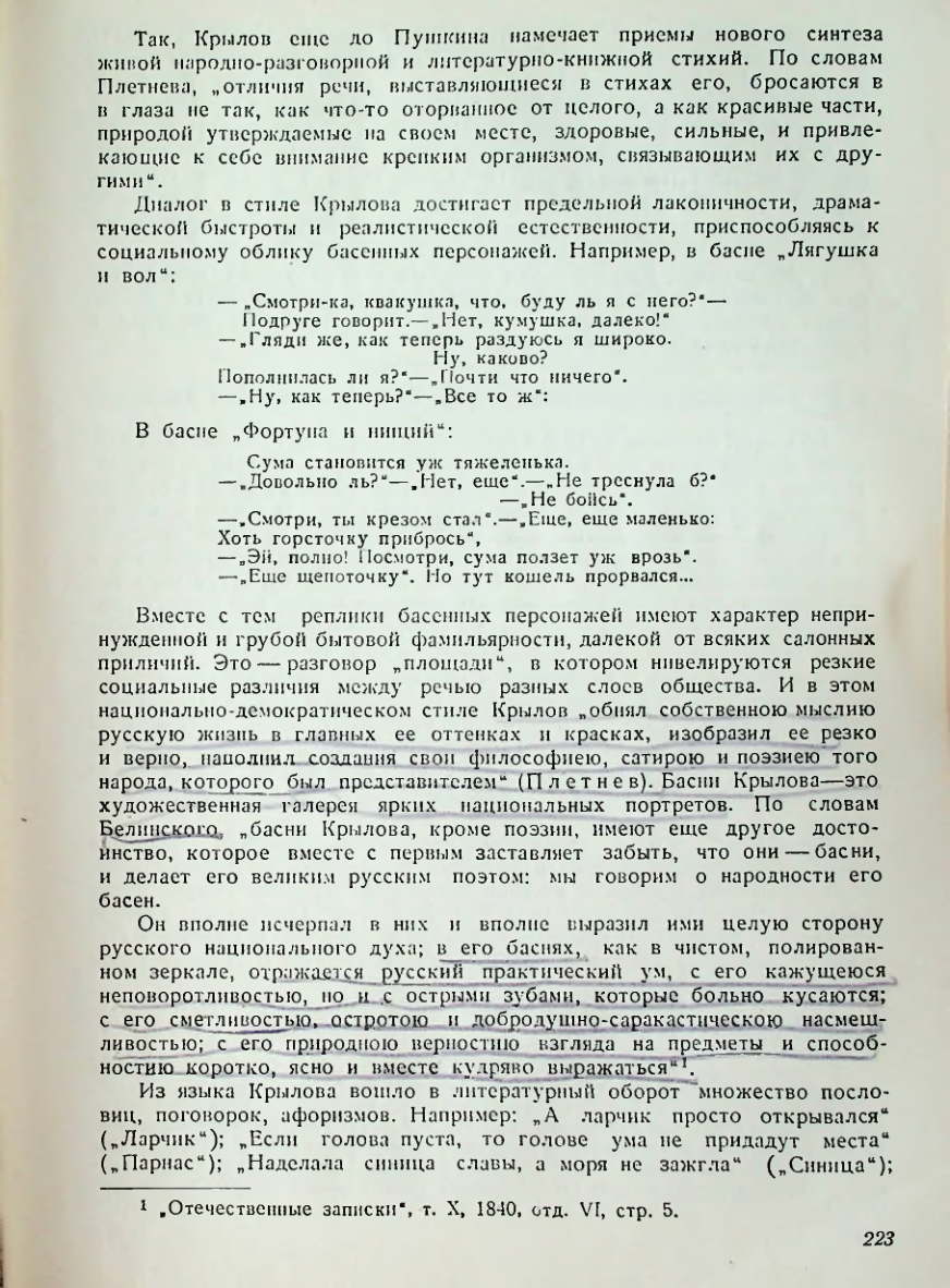 Страница 224