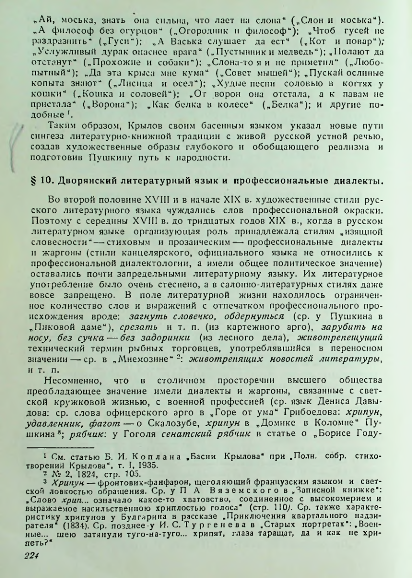 Страница 225