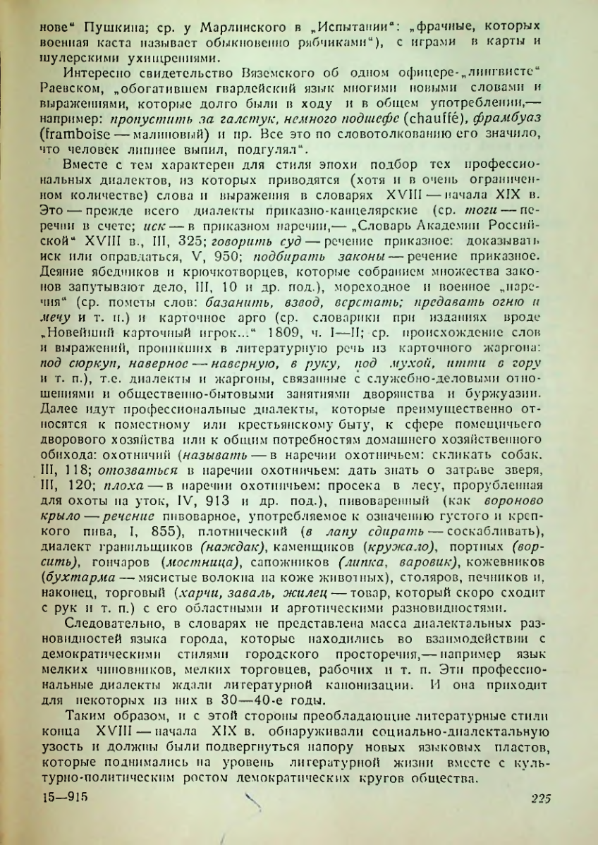 Страница 226