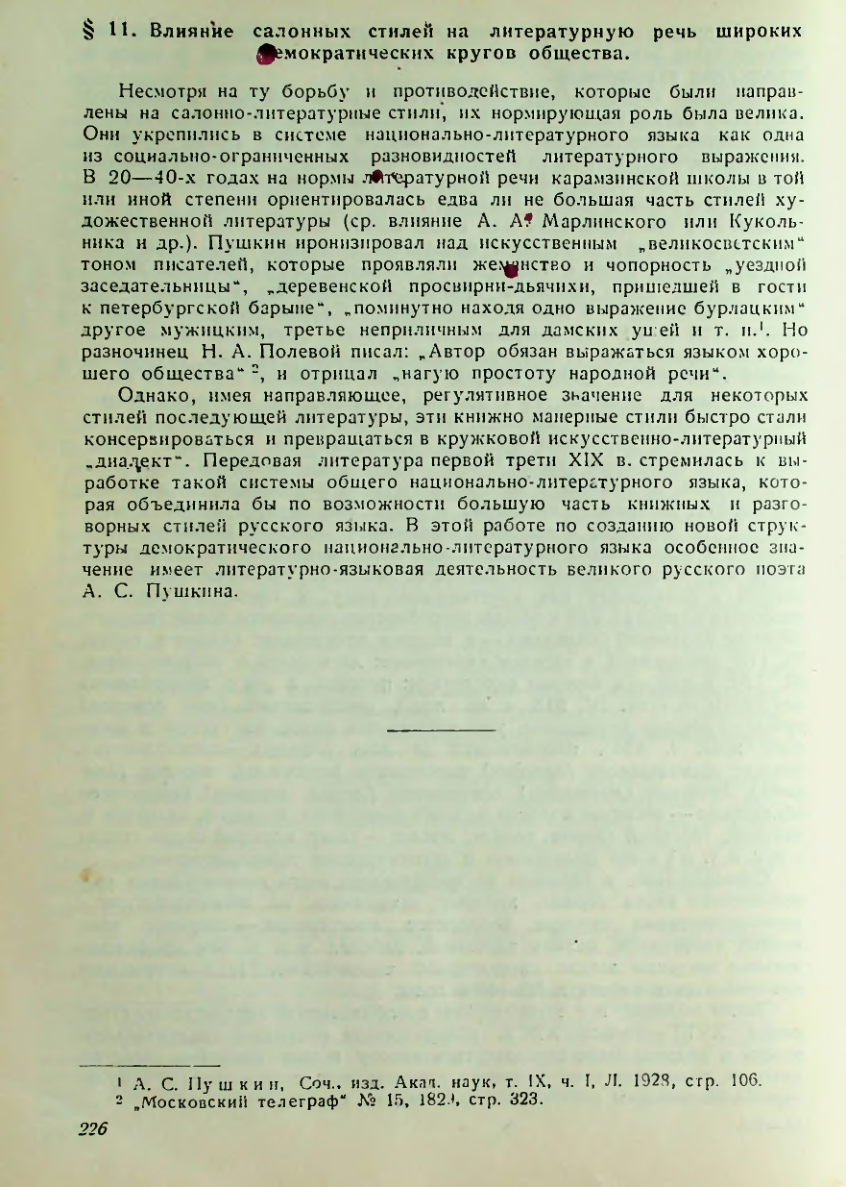 Страница 227