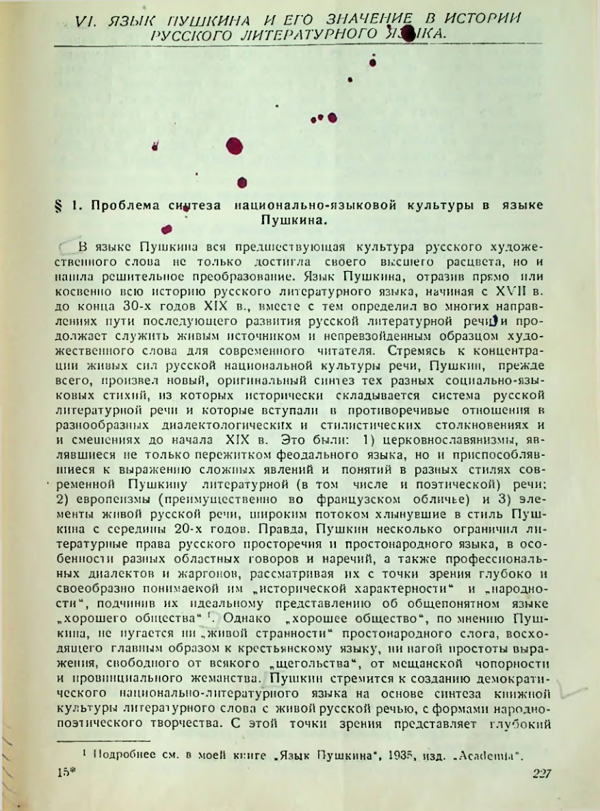 Страница 228