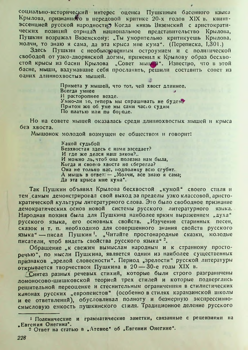 Страница 229