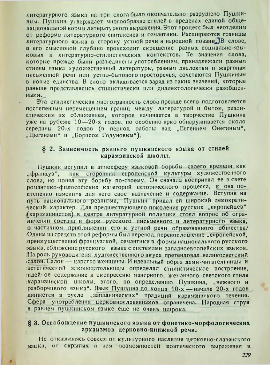 Страница 230