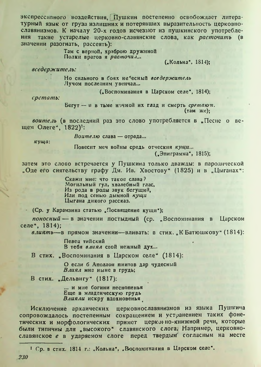 Страница 231