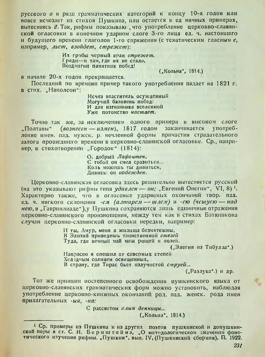 Страница 232