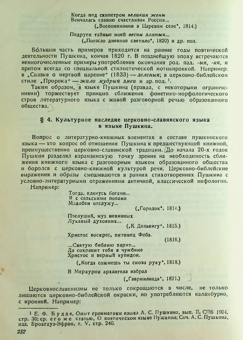 Страница 233
