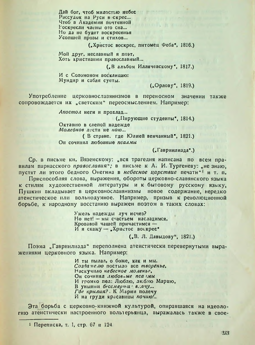 Страница 234