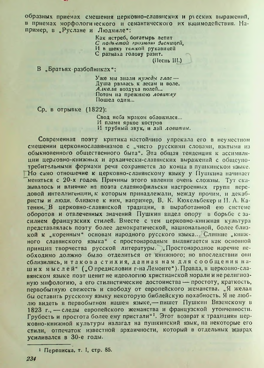 Страница 235