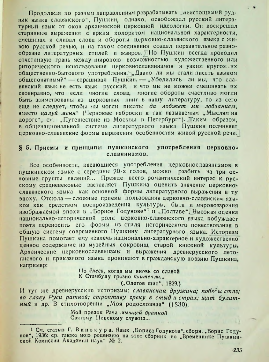 Страница 236