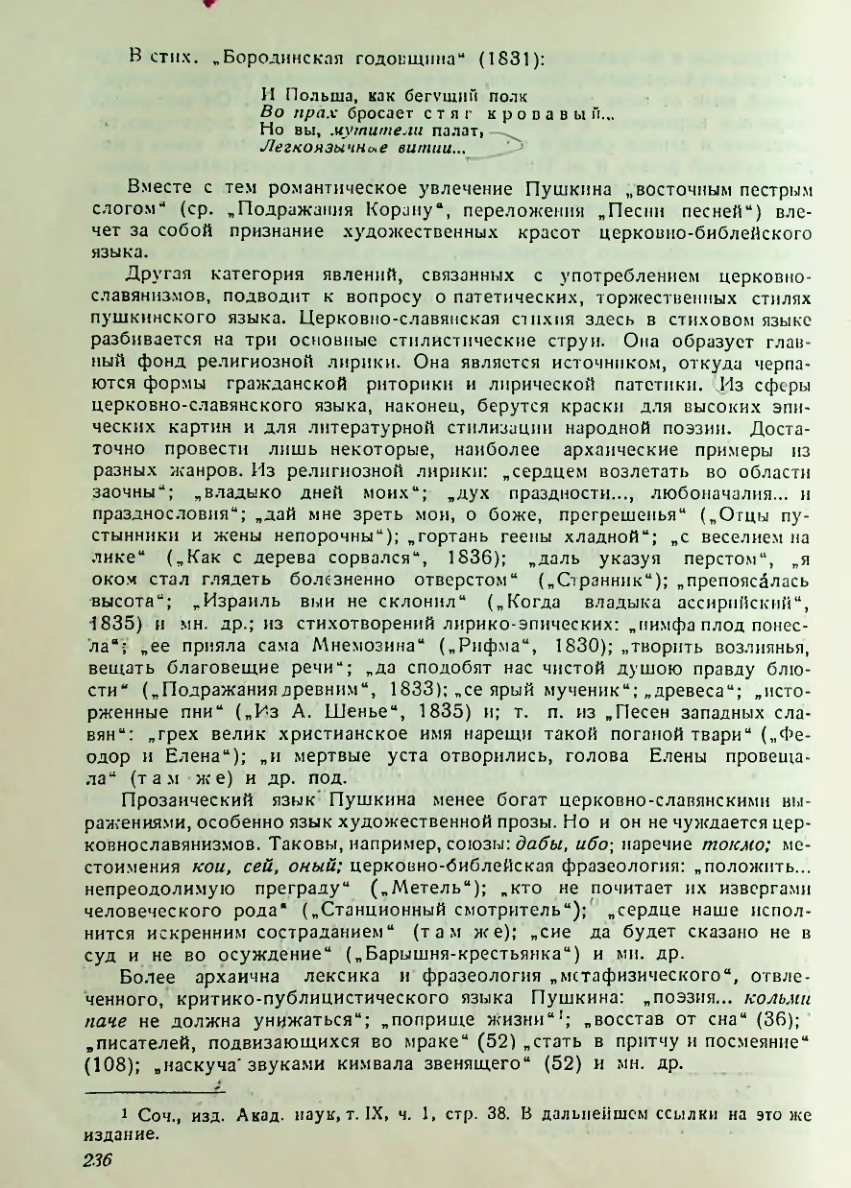Страница 237