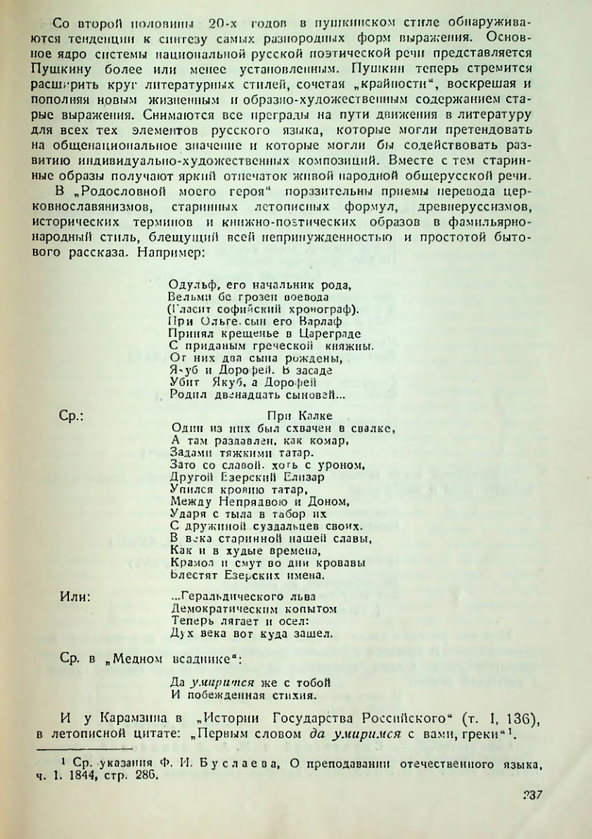 Страница 238