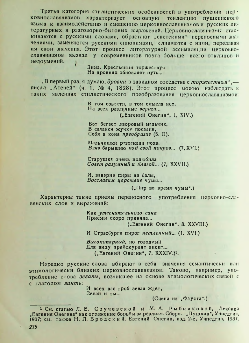 Страница 239