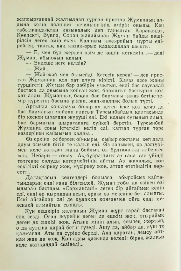 Страница 100