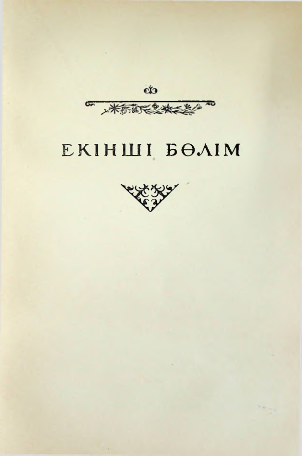 Страница 101