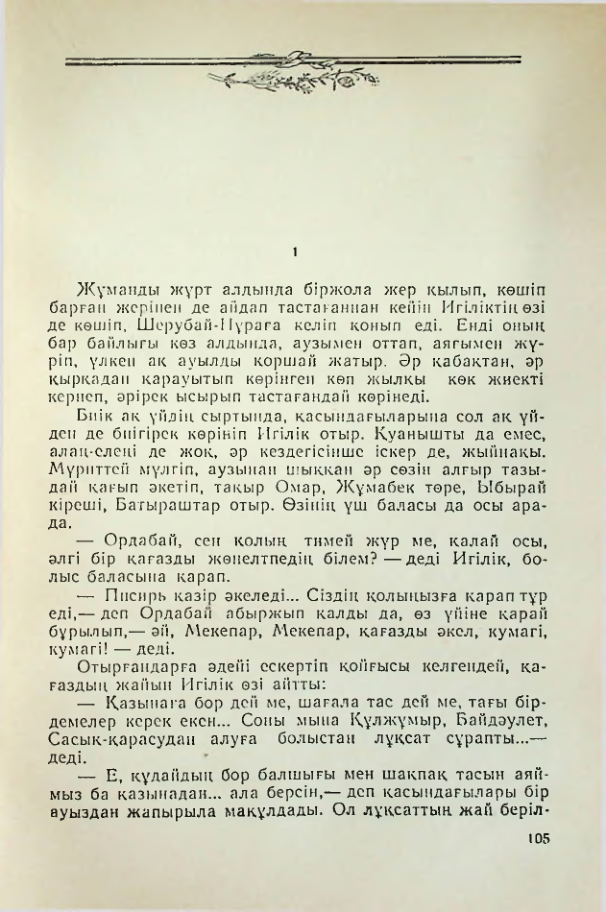 Страница 102