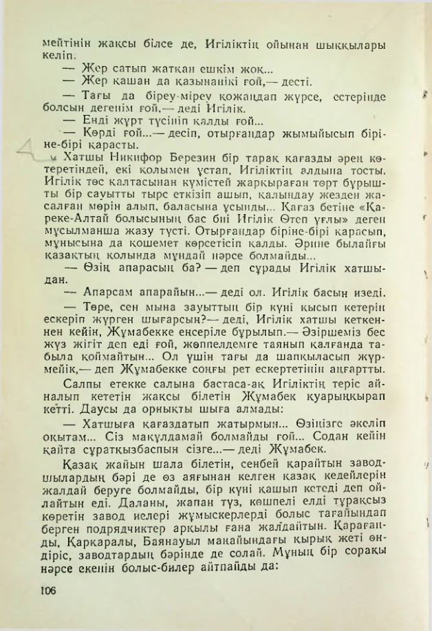 Страница 103