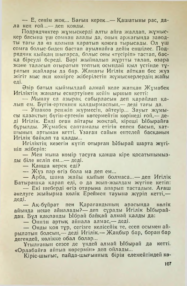 Страница 104