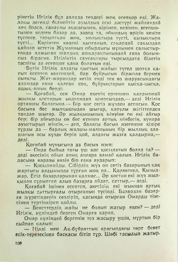 Страница 105