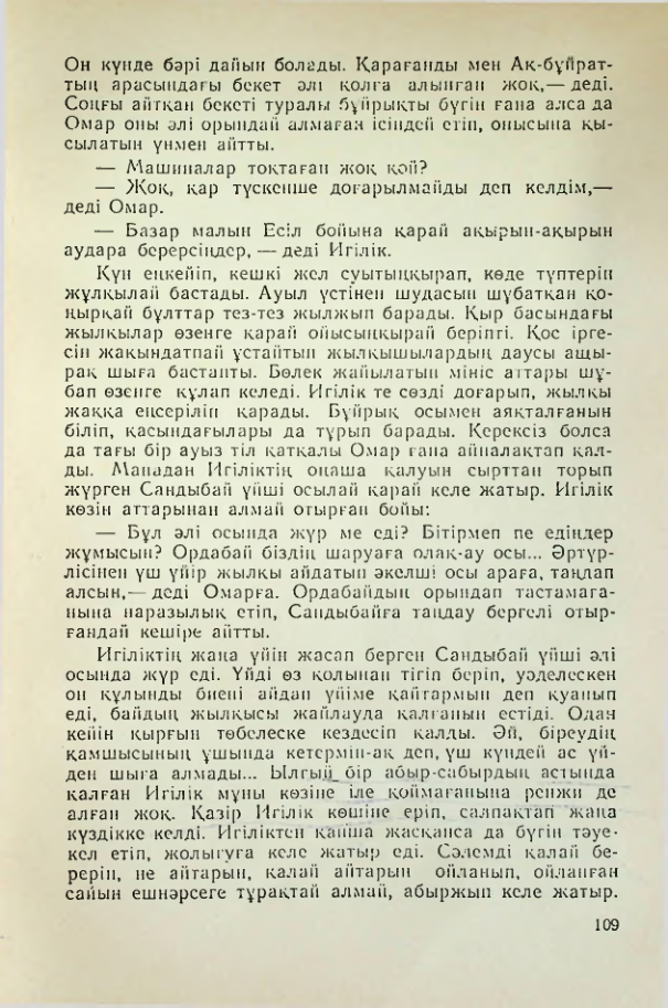 Страница 106