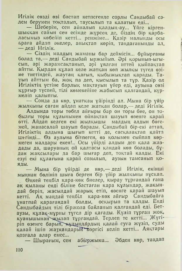 Страница 107