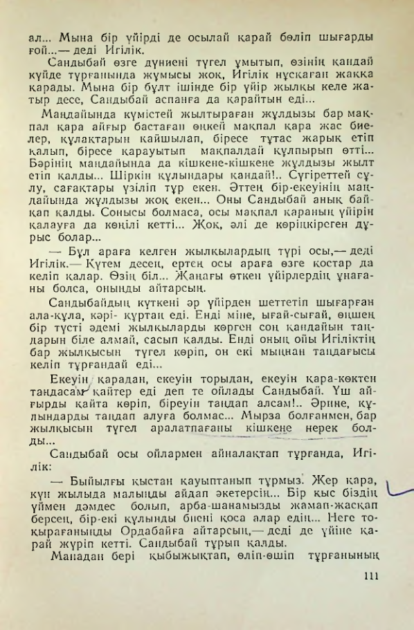 Страница 108