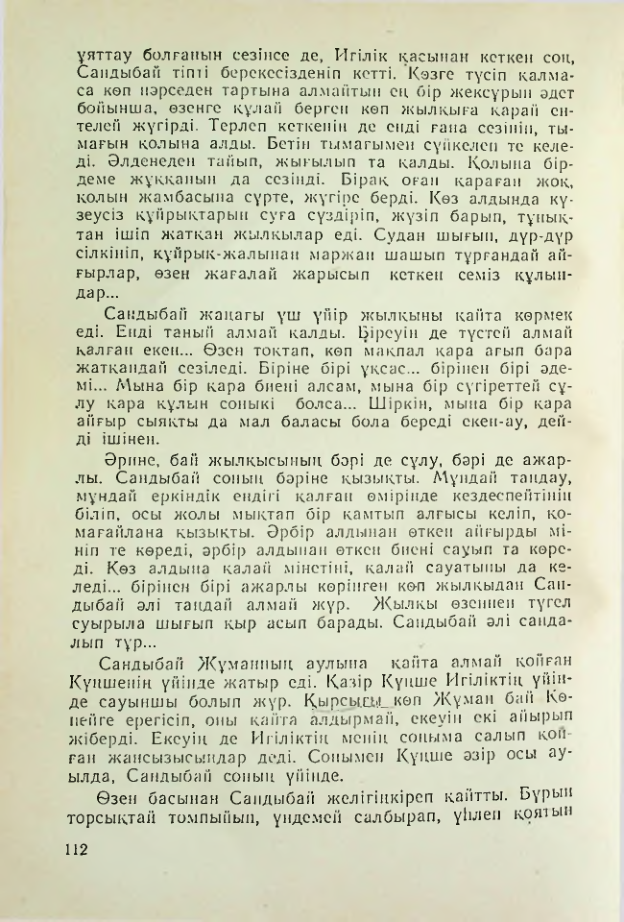 Страница 109