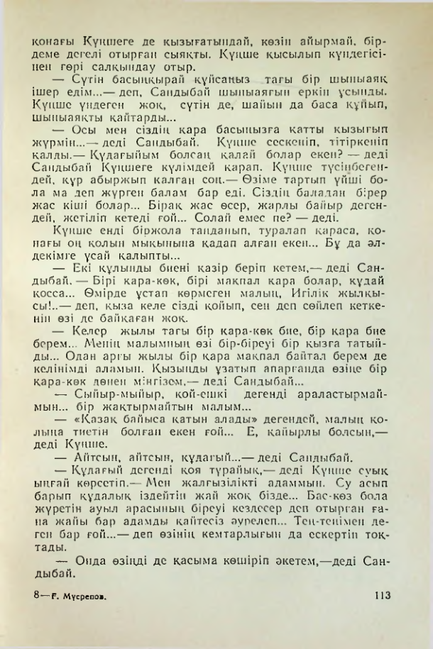 Страница 110