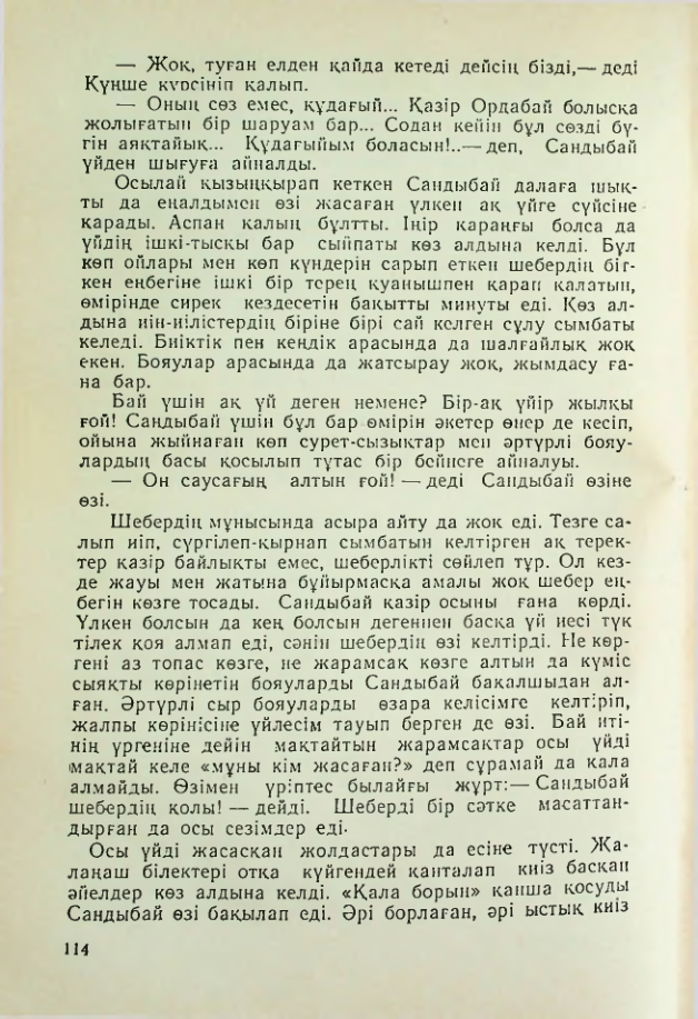 Страница 111