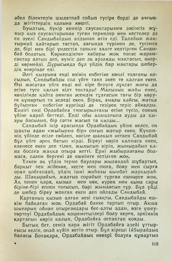 Страница 112