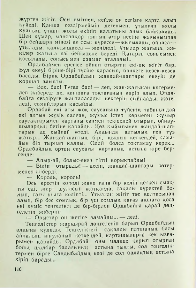 Страница 113