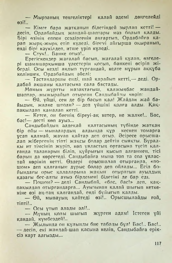 Страница 114