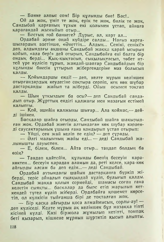 Страница 115