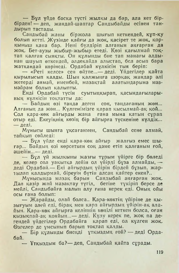 Страница 116