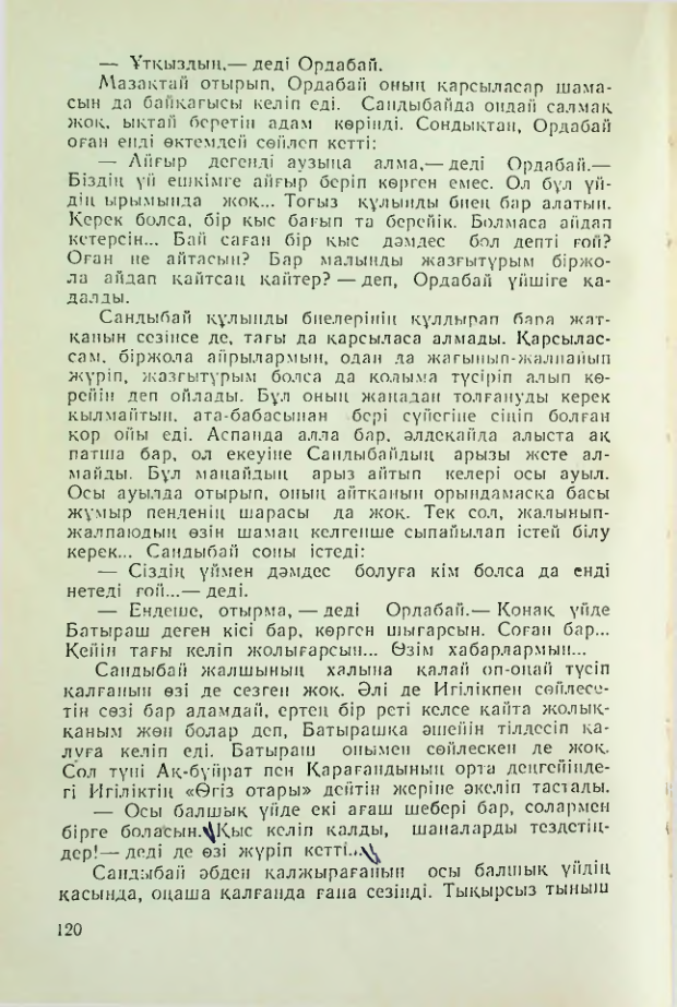 Страница 117