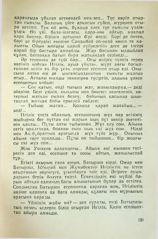 Страница 118