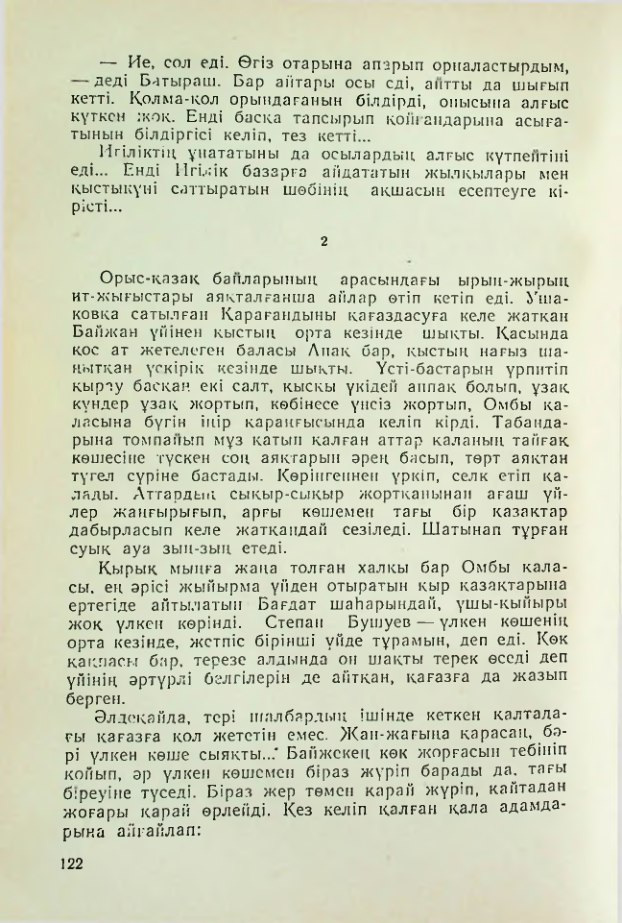 Страница 119