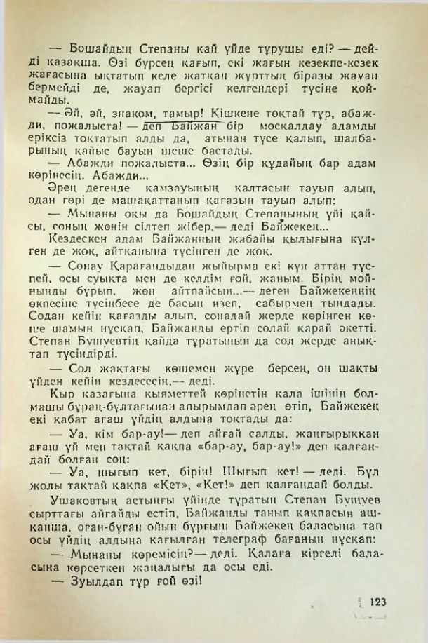 Страница 120