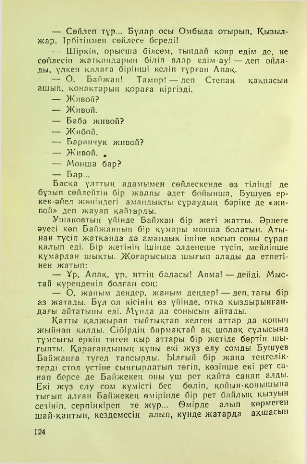 Страница 121