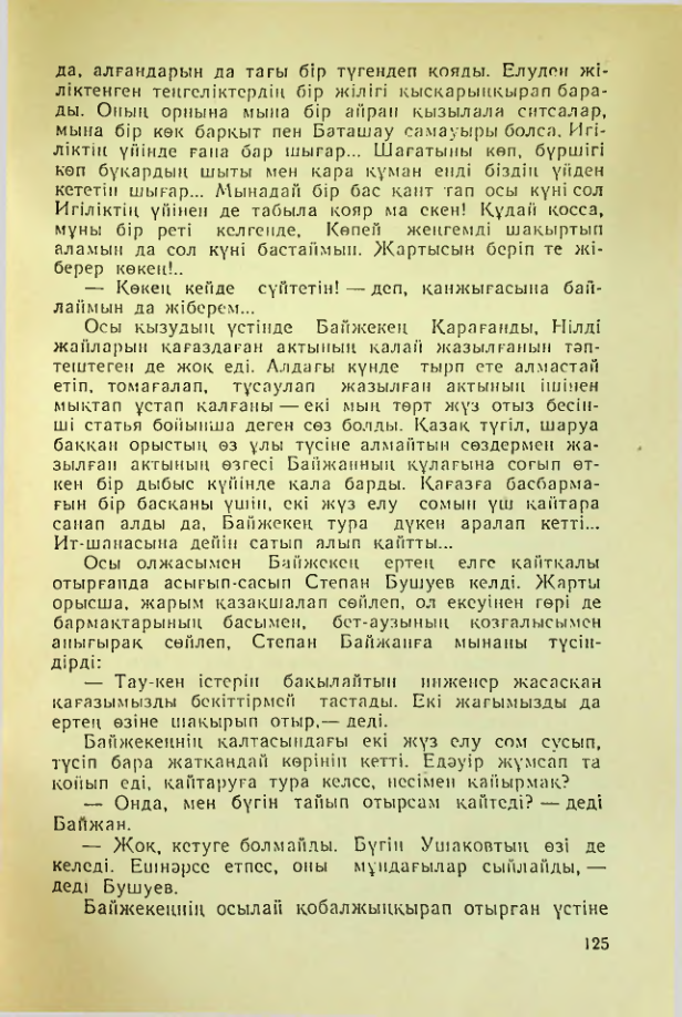 Страница 122