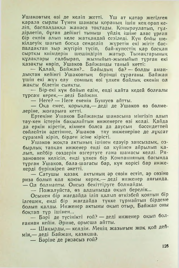 Страница 123