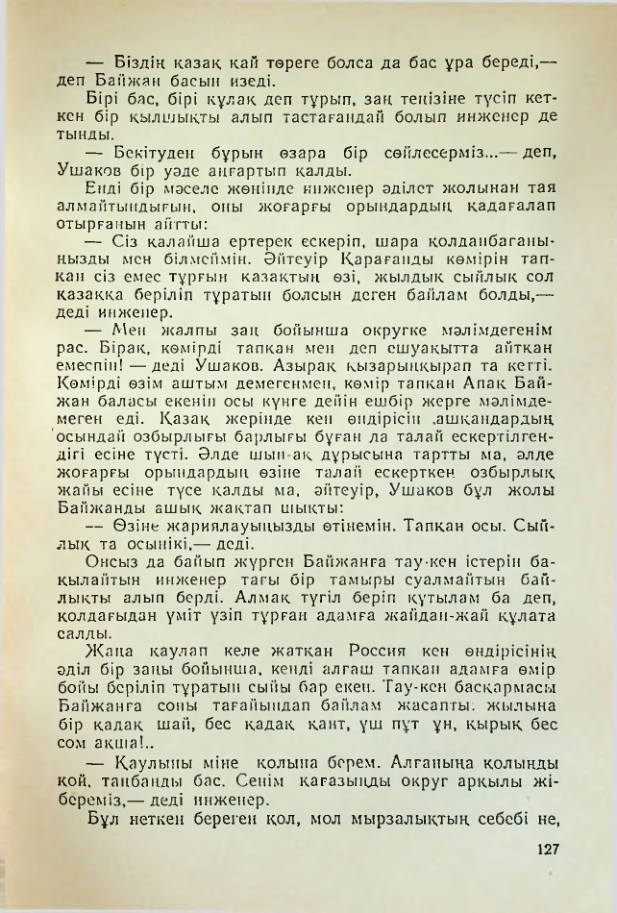 Страница 124